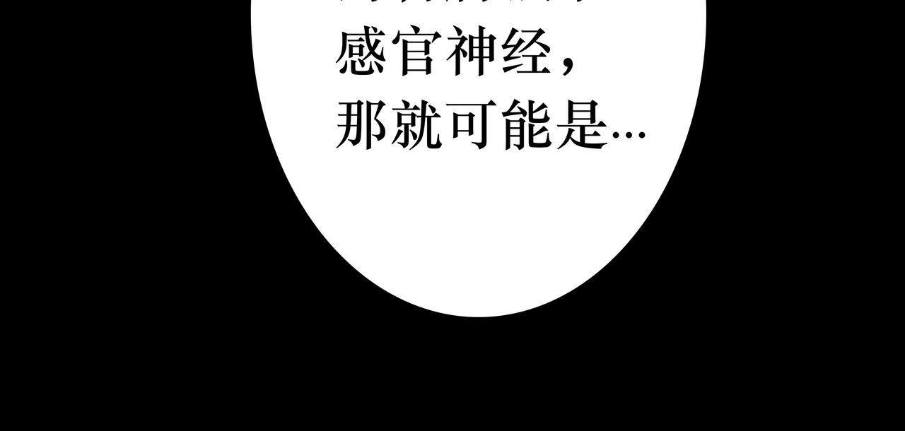 BreakingDawn破晓 05 这个小嗲精可不是省油灯 第71页