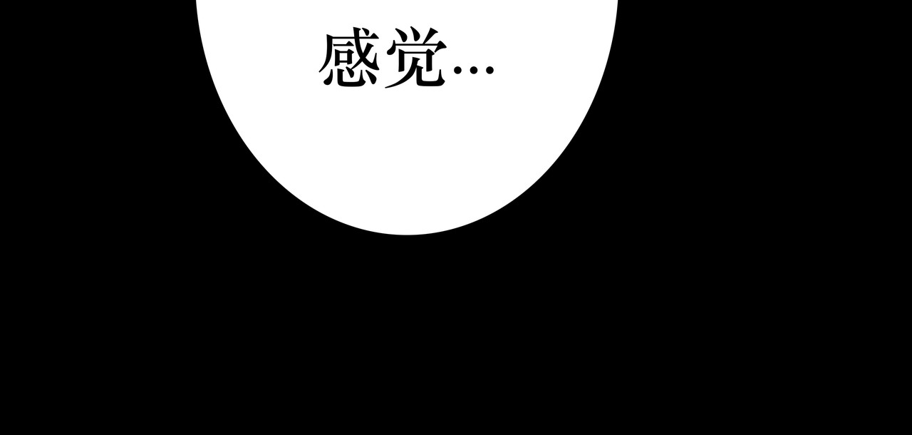 BreakingDawn破晓 05 这个小嗲精可不是省油灯 第76页
