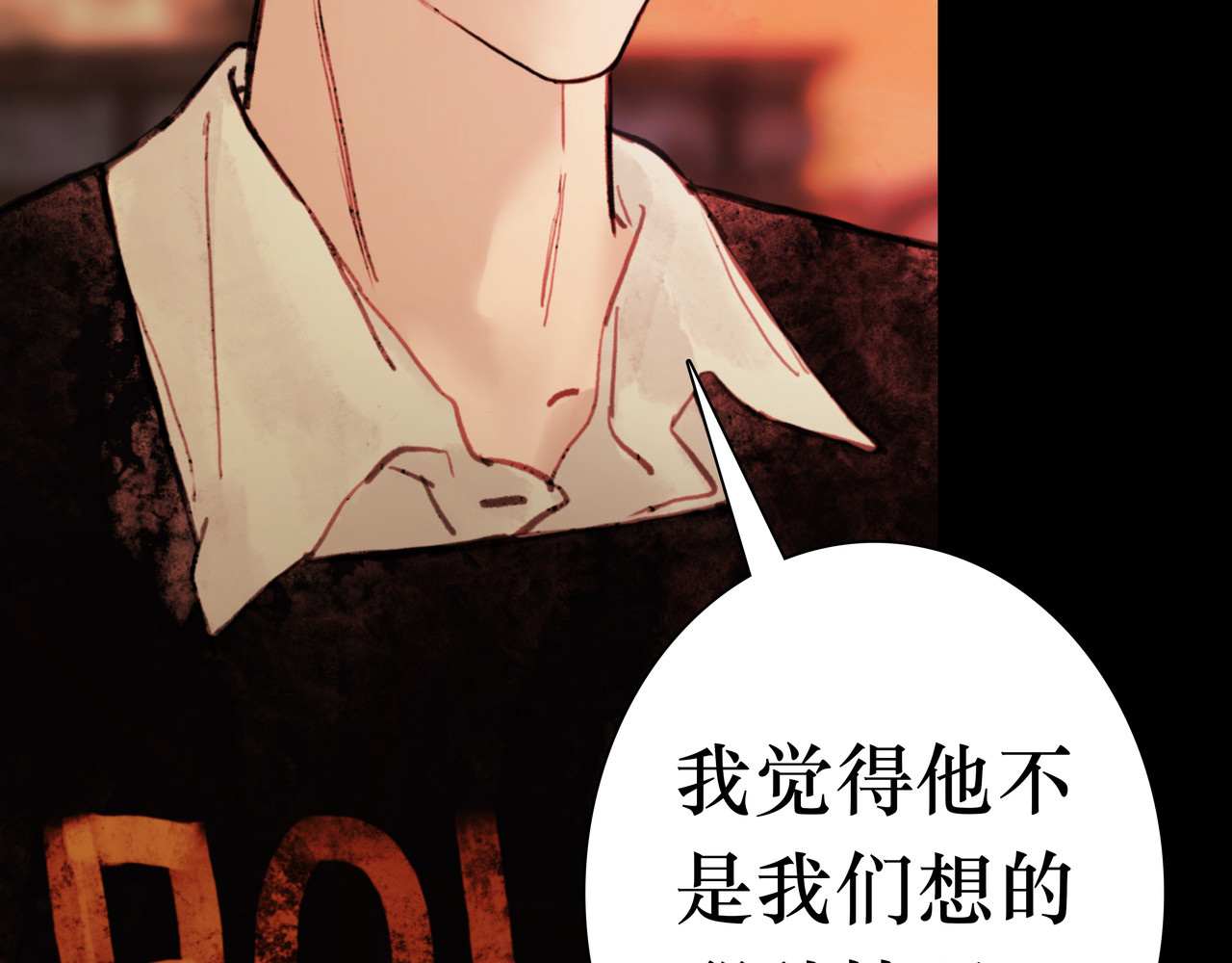 BreakingDawn破晓 05 这个小嗲精可不是省油灯 第78页