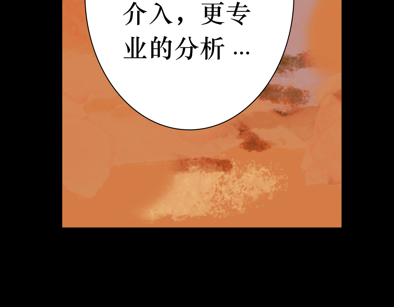 BreakingDawn破晓 05 这个小嗲精可不是省油灯 第80页