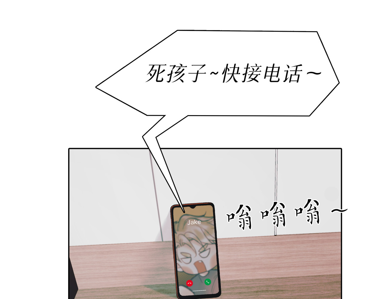 BreakingDawn破晓 05 这个小嗲精可不是省油灯 第96页