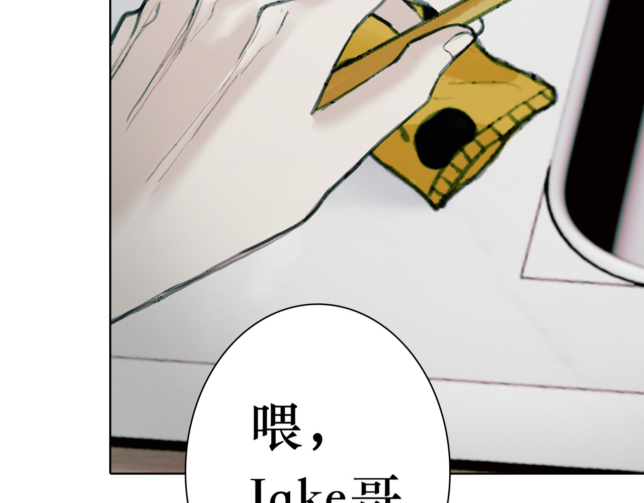 BreakingDawn破晓 05 这个小嗲精可不是省油灯 第100页