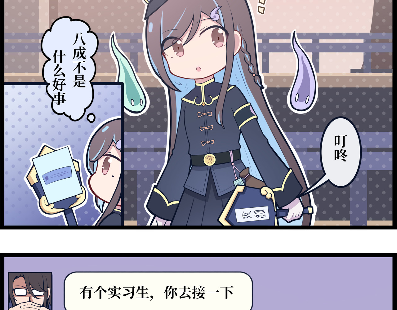 驻阳办事处 ciallo，这里是莹莹 第2页