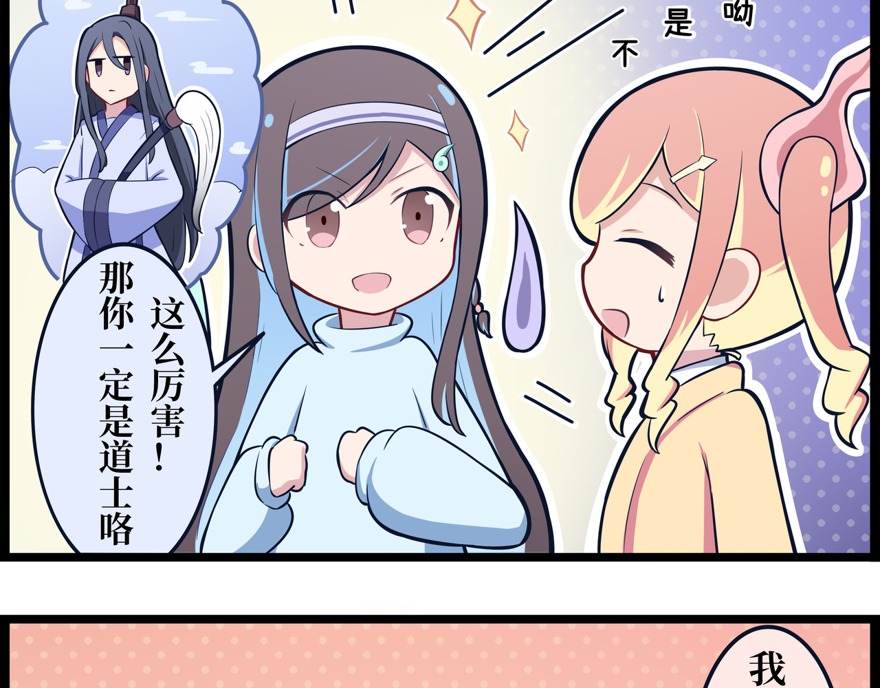 驻阳办事处 ciallo，这里是莹莹 第13页