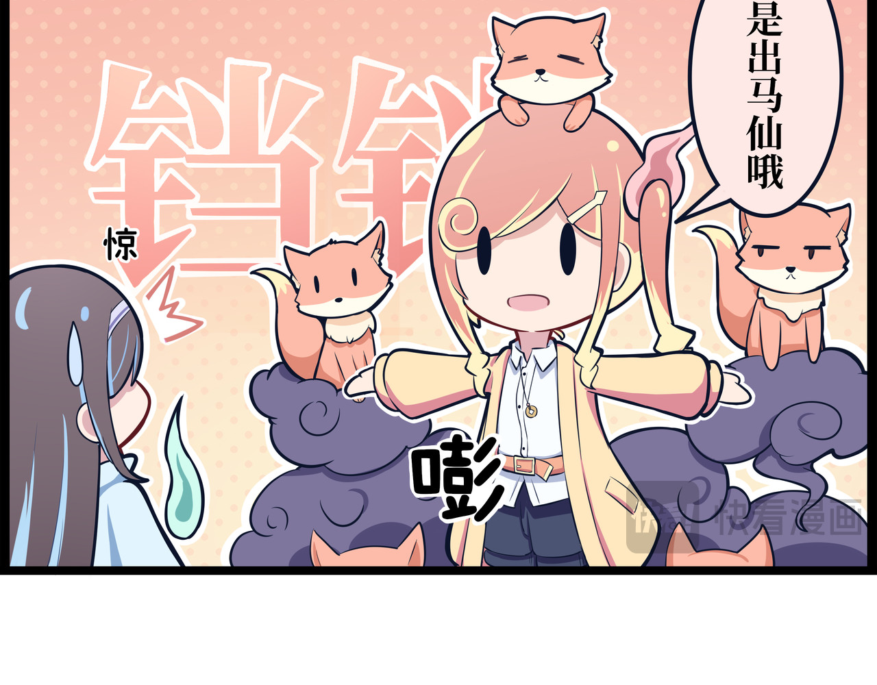驻阳办事处 ciallo，这里是莹莹 第14页