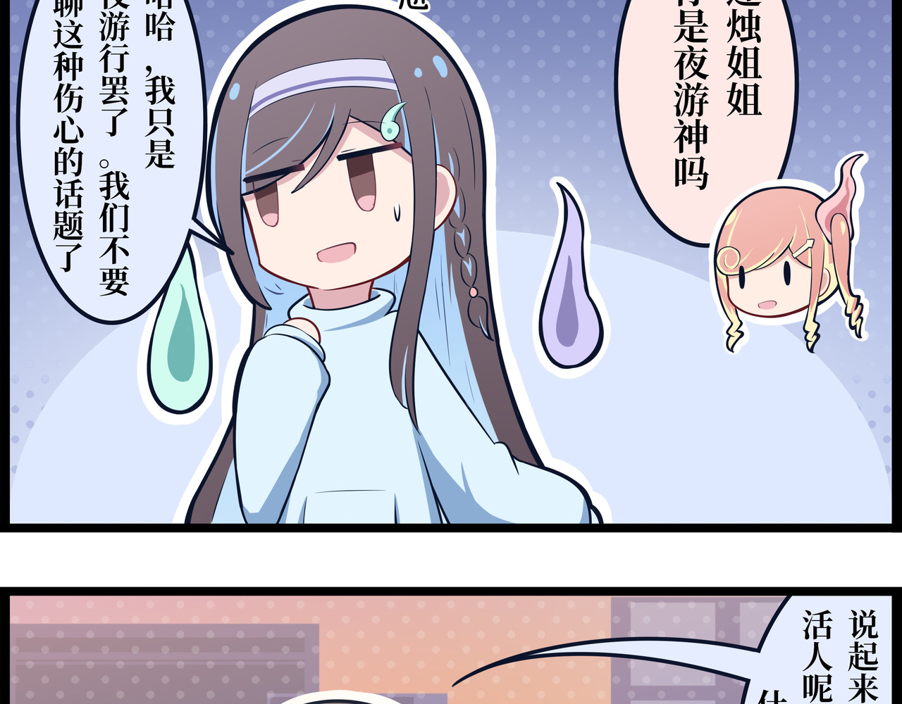 驻阳办事处 ciallo，这里是莹莹 第10页