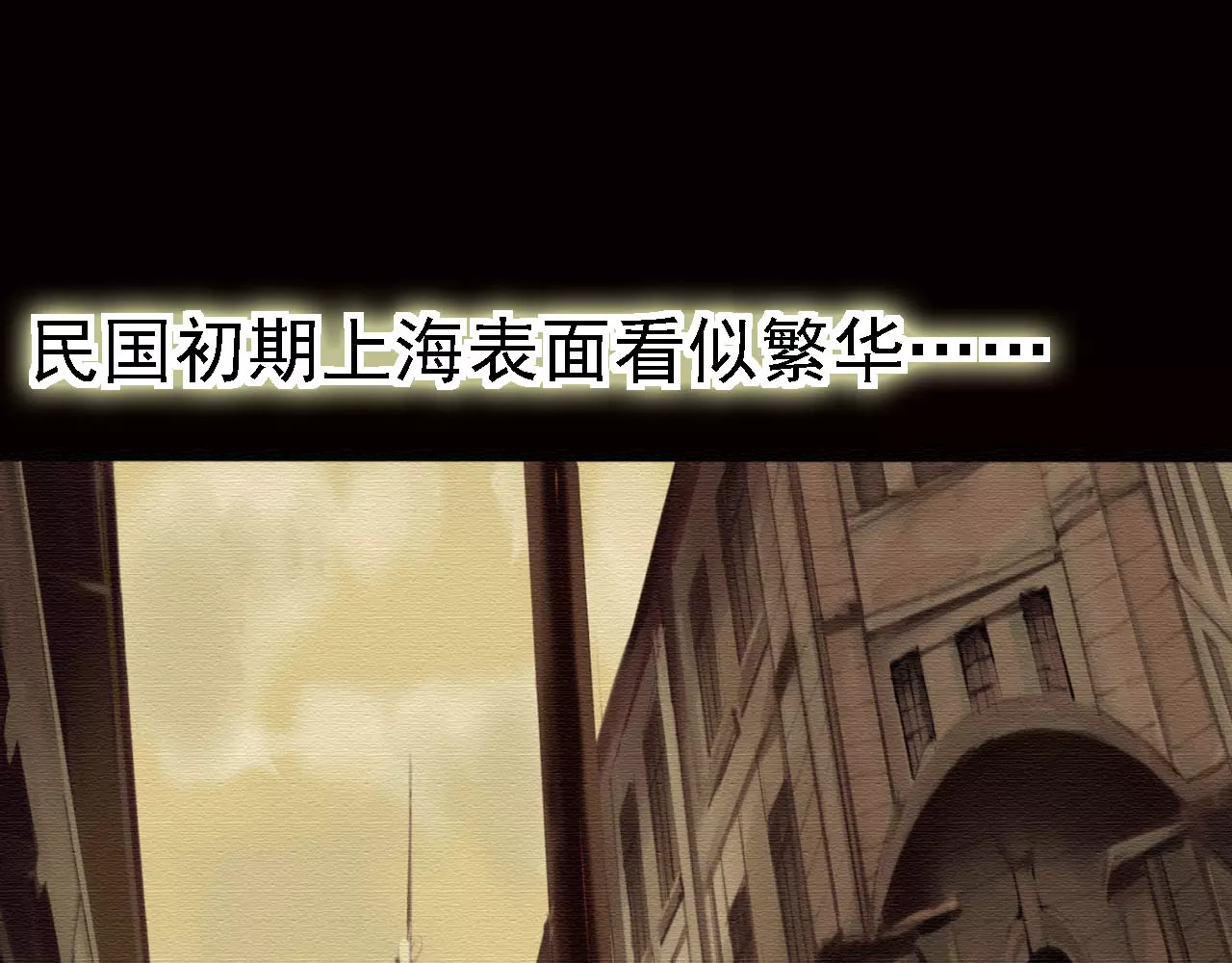 闻香探案录 第5话 你认识王涯？ 第1页