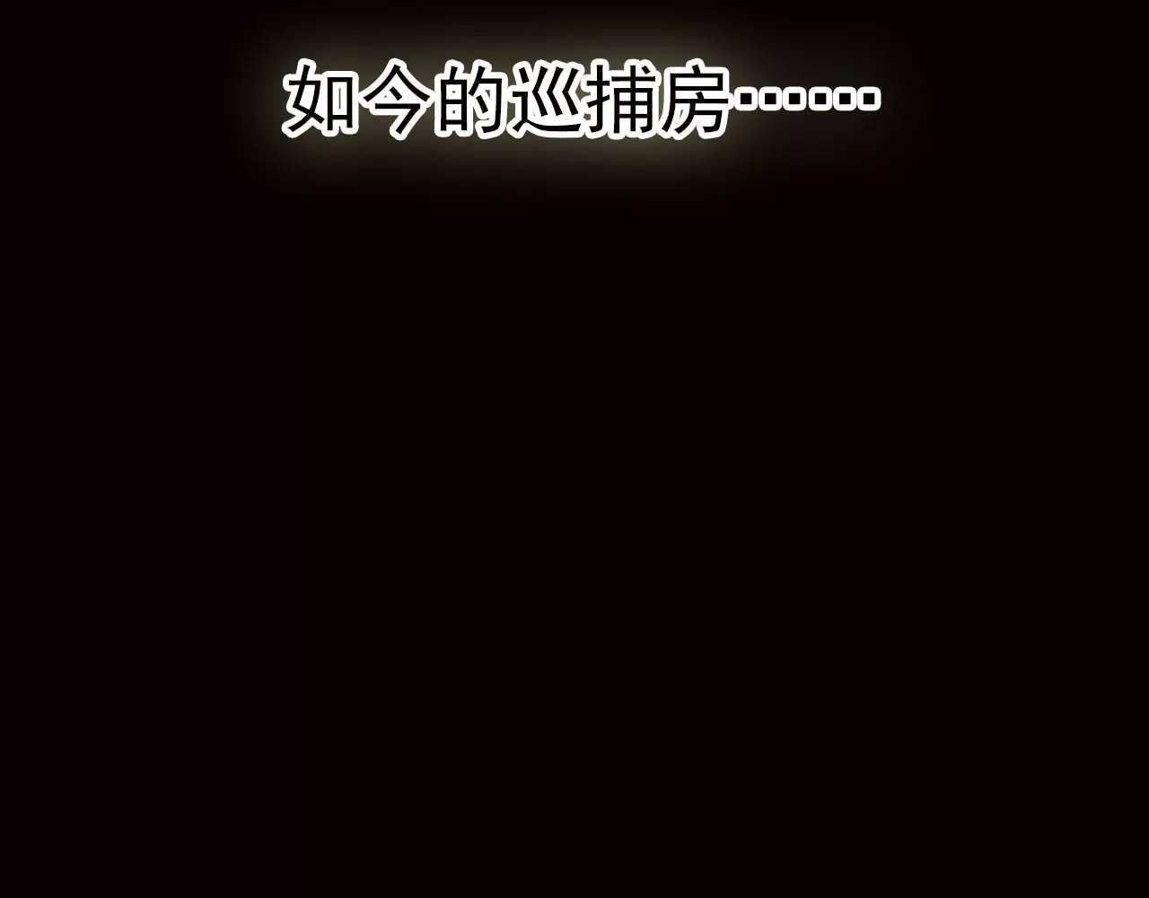 闻香探案录 第5话 你认识王涯？ 第14页