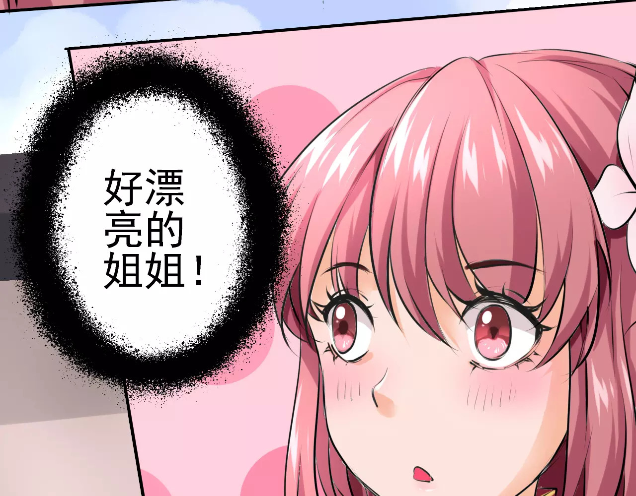 闻香探案录 第5话 你认识王涯？ 第22页