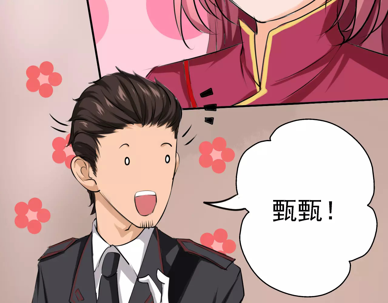 闻香探案录 第5话 你认识王涯？ 第23页