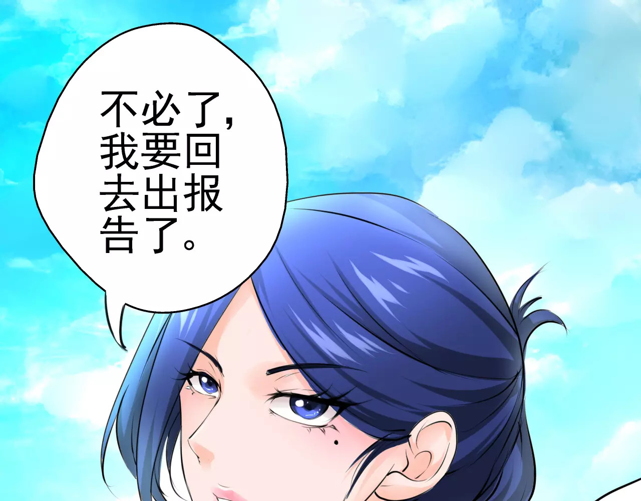 闻香探案录 第5话 你认识王涯？ 第26页