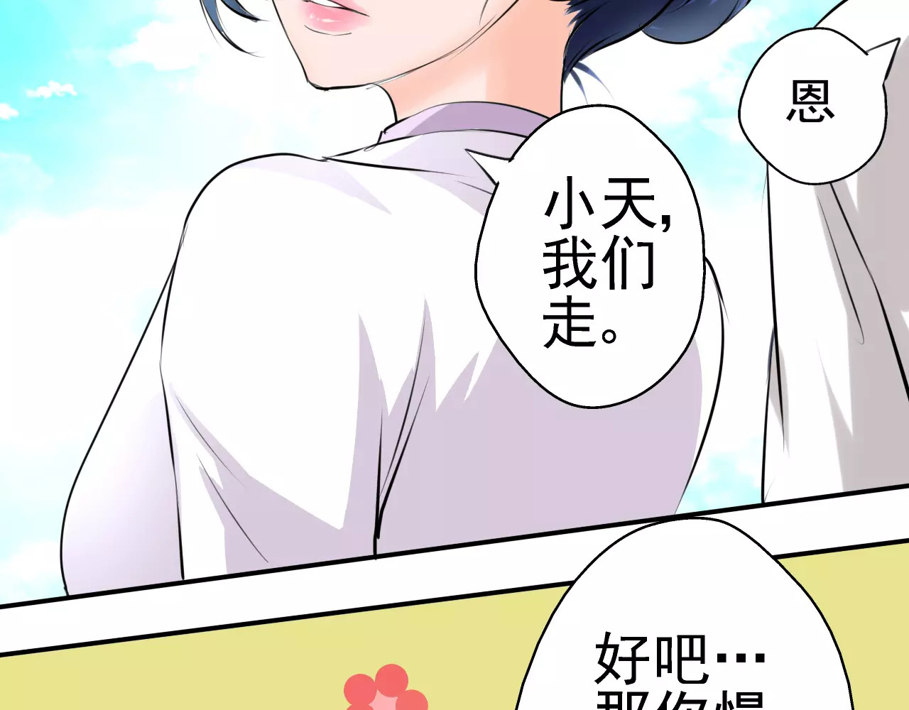 闻香探案录 第5话 你认识王涯？ 第27页