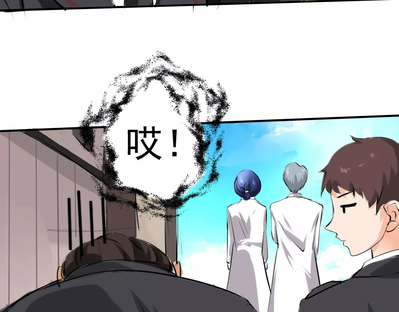 闻香探案录 第5话 你认识王涯？ 第29页