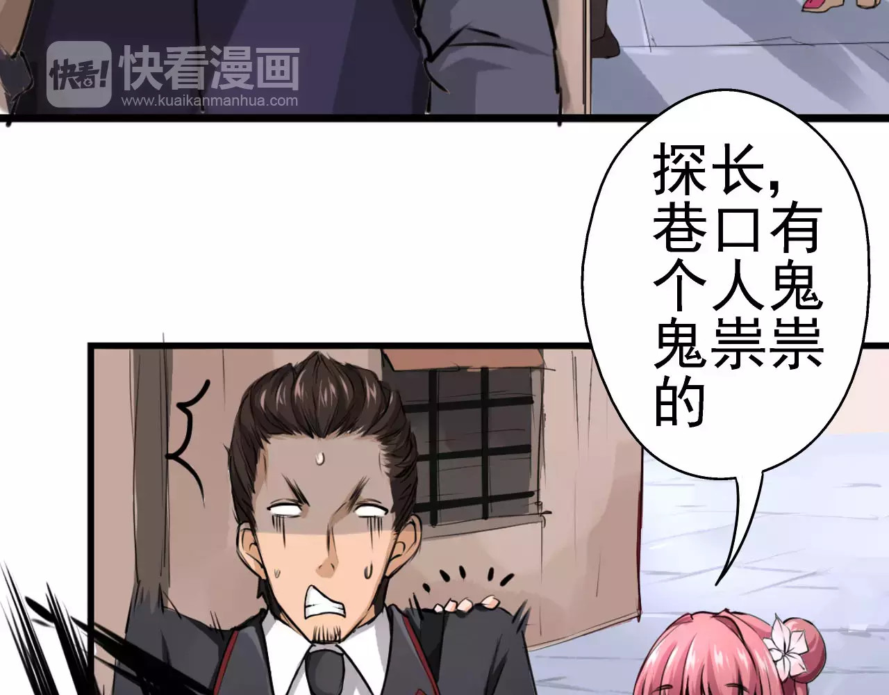 闻香探案录 第5话 你认识王涯？ 第36页