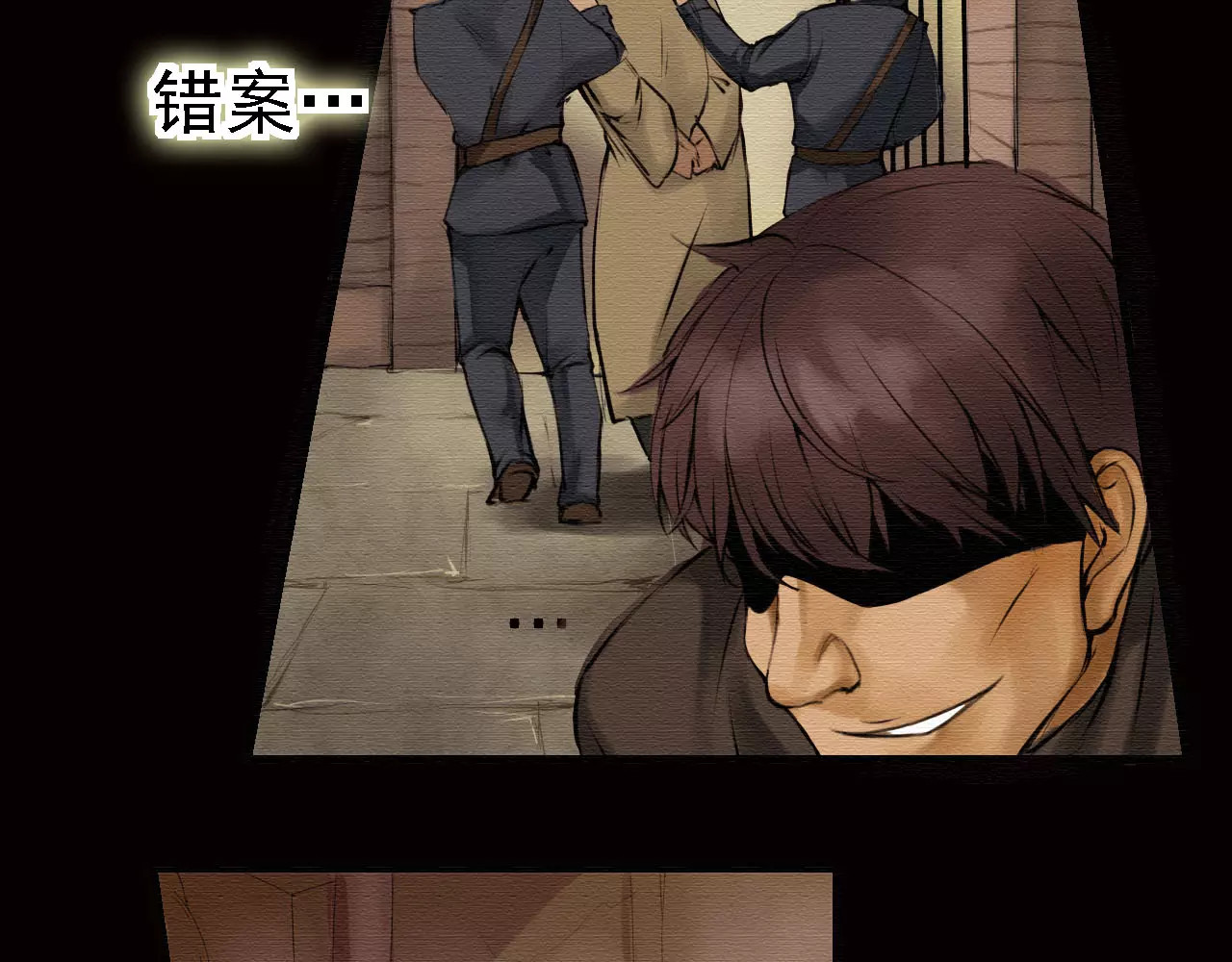 闻香探案录 第5话 你认识王涯？ 第5页