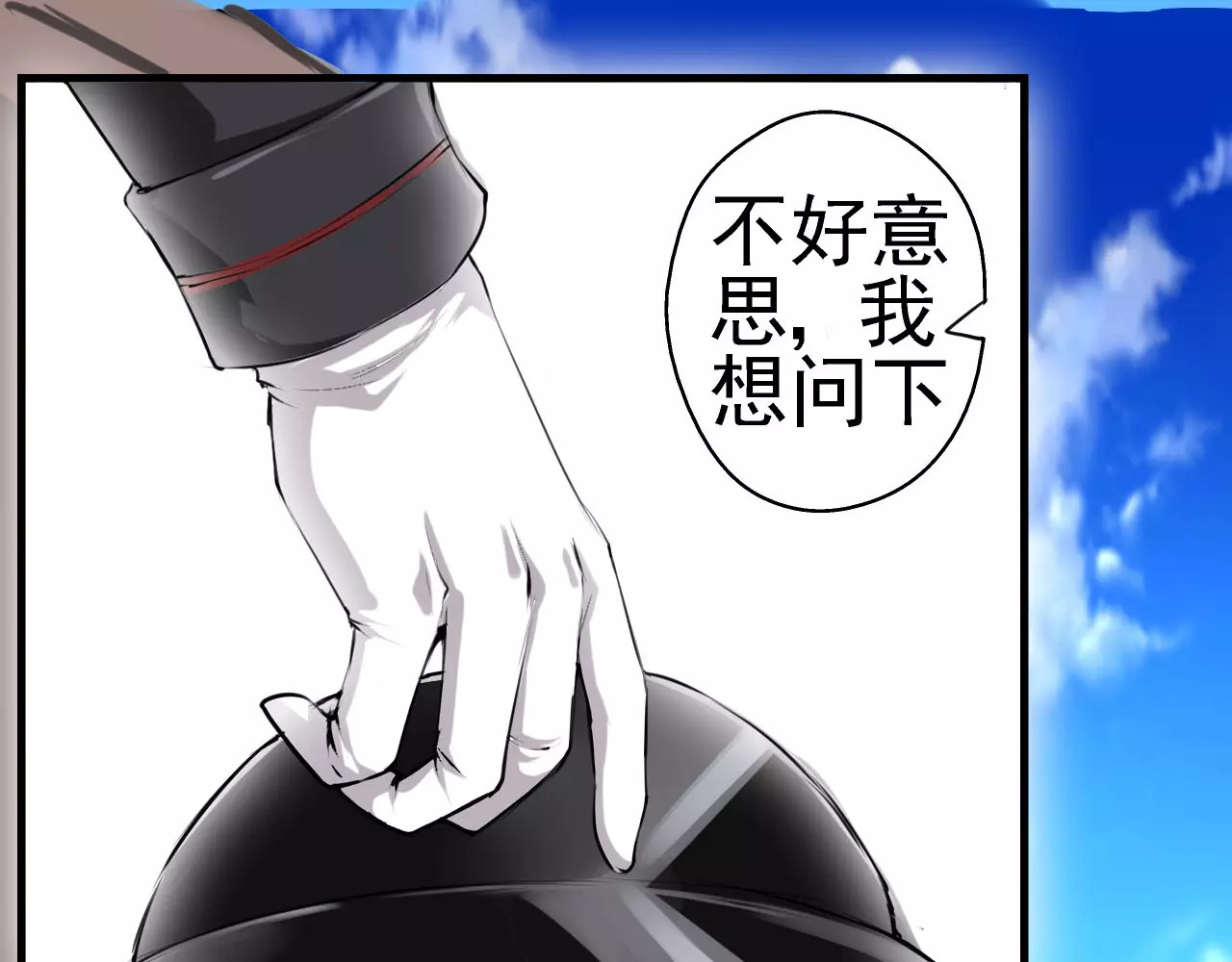 闻香探案录 第5话 你认识王涯？ 第41页