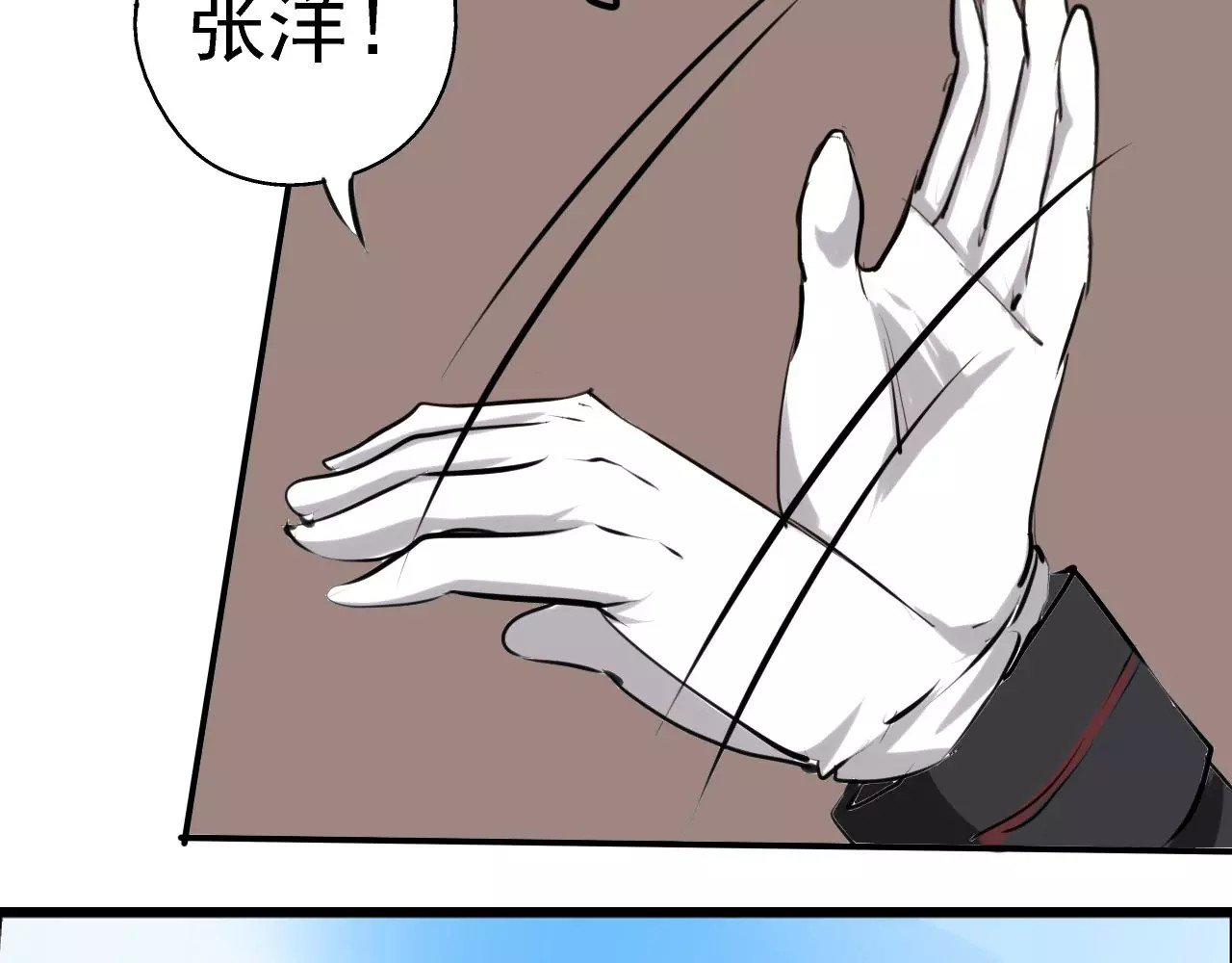 闻香探案录 第5话 你认识王涯？ 第46页