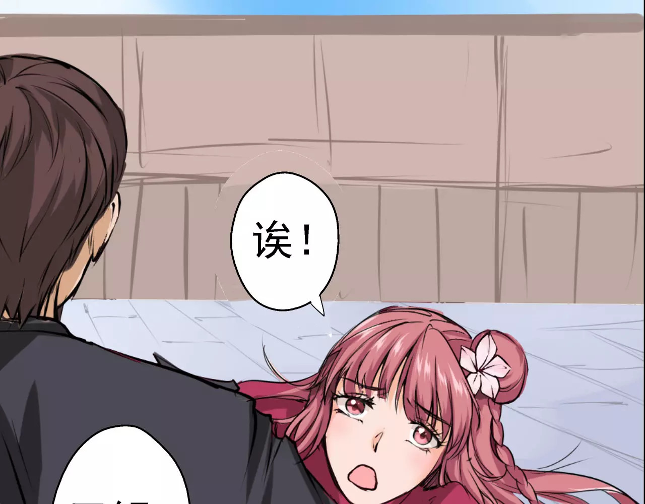 闻香探案录 第5话 你认识王涯？ 第47页