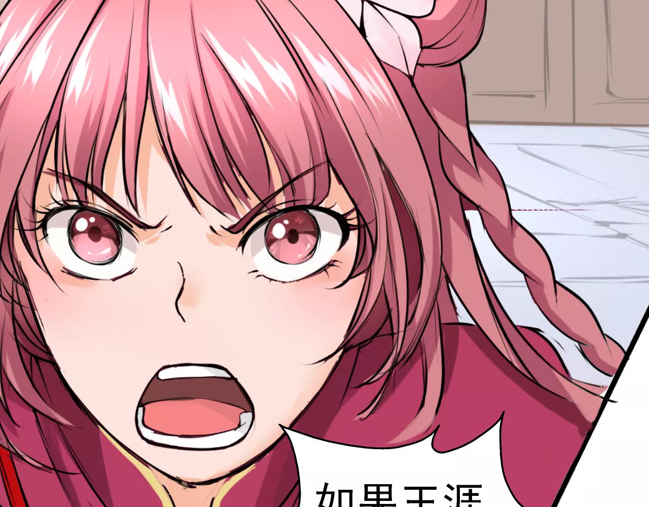闻香探案录 第5话 你认识王涯？ 第52页