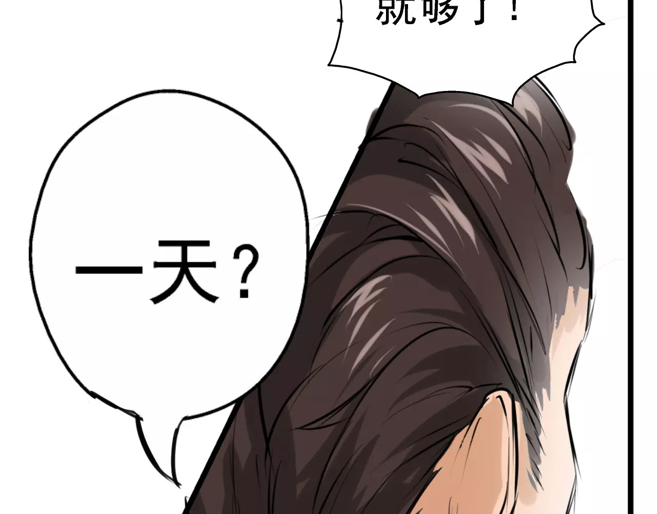 闻香探案录 第5话 你认识王涯？ 第54页