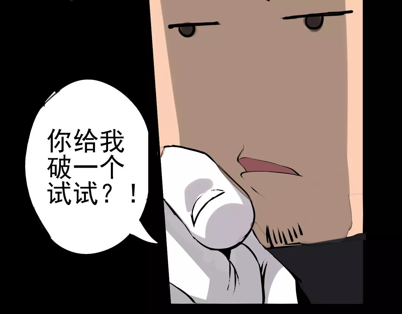 闻香探案录 第5话 你认识王涯？ 第59页