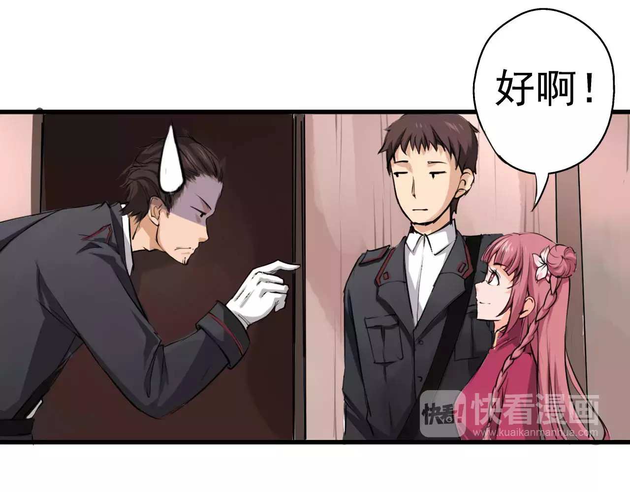 闻香探案录 第5话 你认识王涯？ 第60页