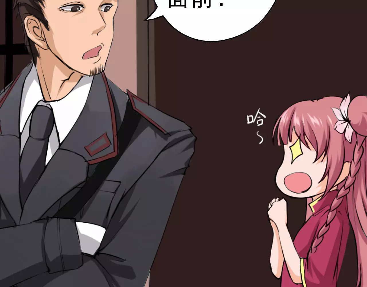 闻香探案录 第5话 你认识王涯？ 第63页
