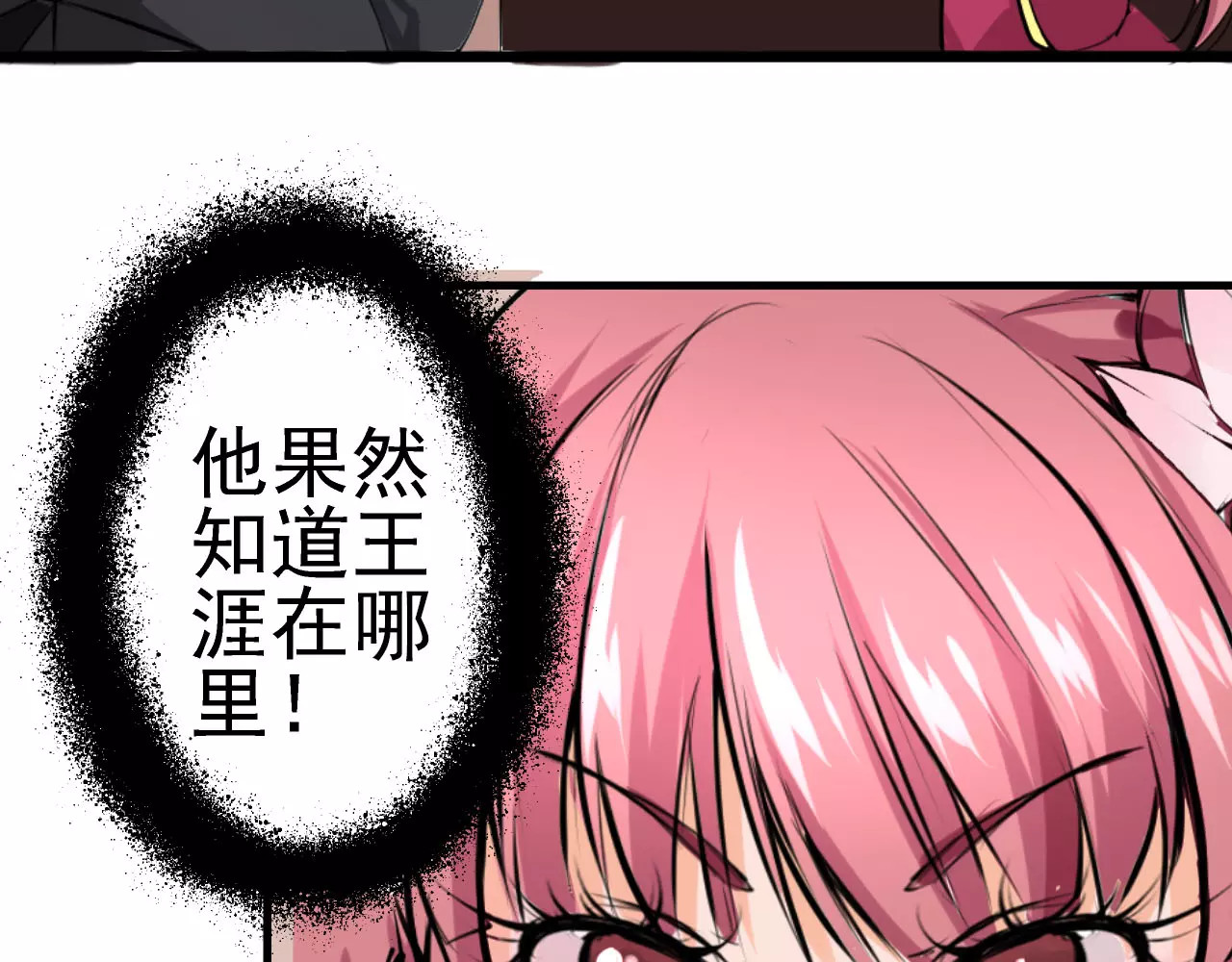 闻香探案录 第5话 你认识王涯？ 第64页