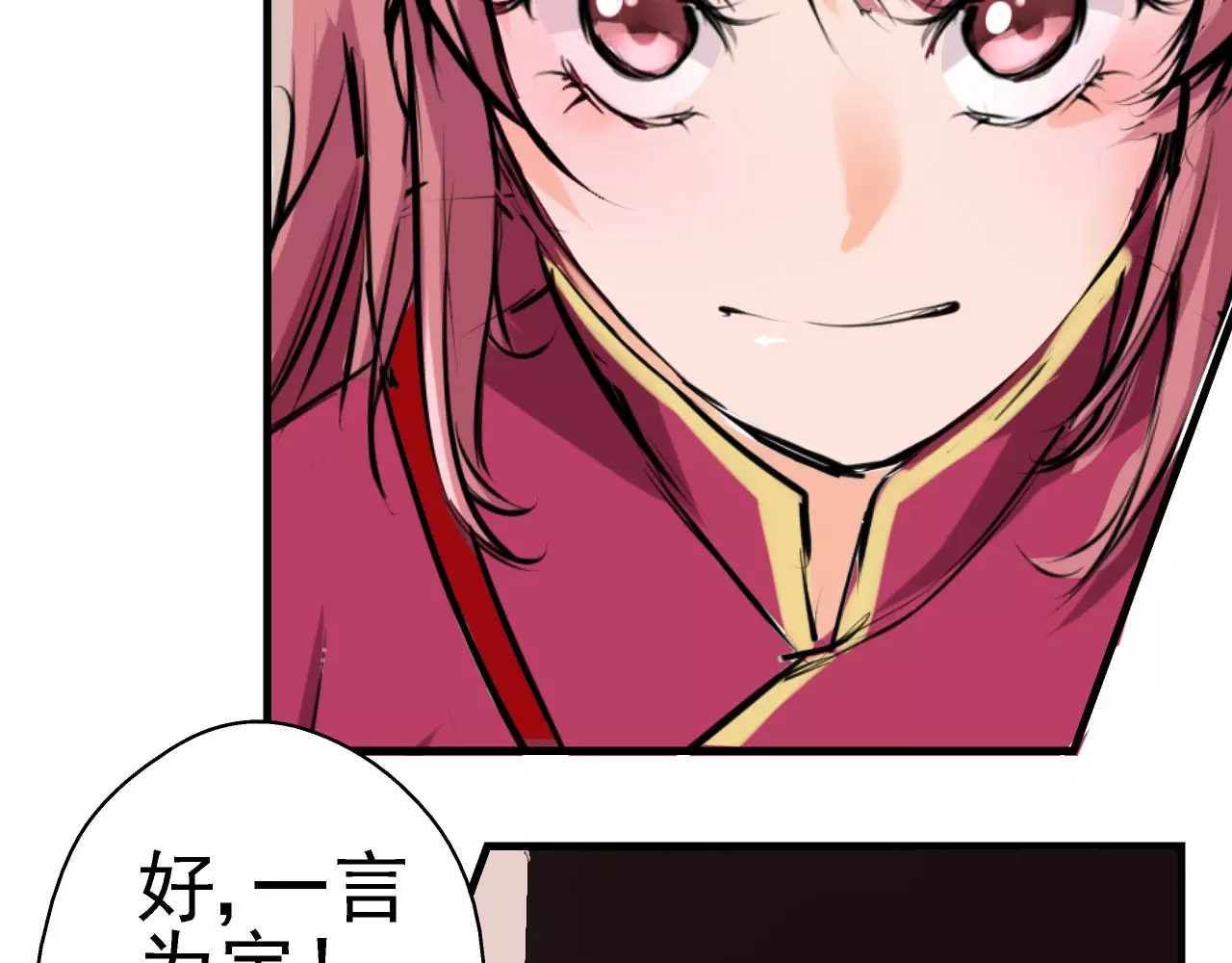 闻香探案录 第5话 你认识王涯？ 第65页