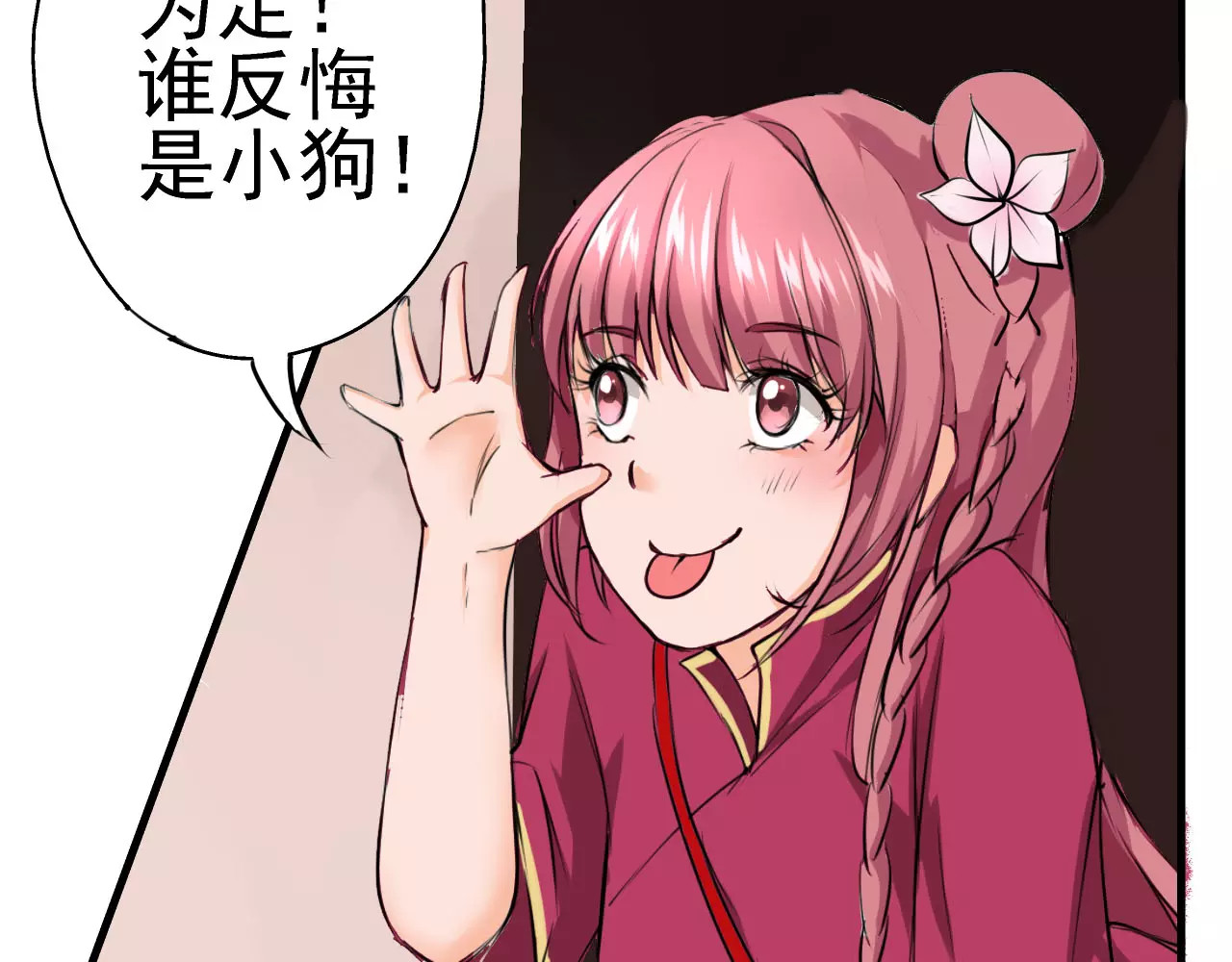 闻香探案录 第5话 你认识王涯？ 第66页