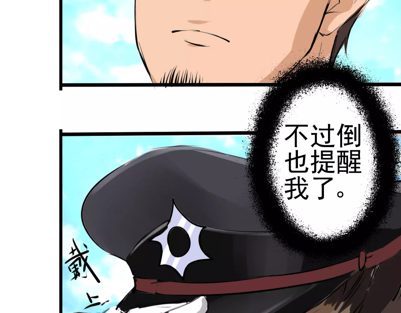 闻香探案录 第5话 你认识王涯？ 第68页