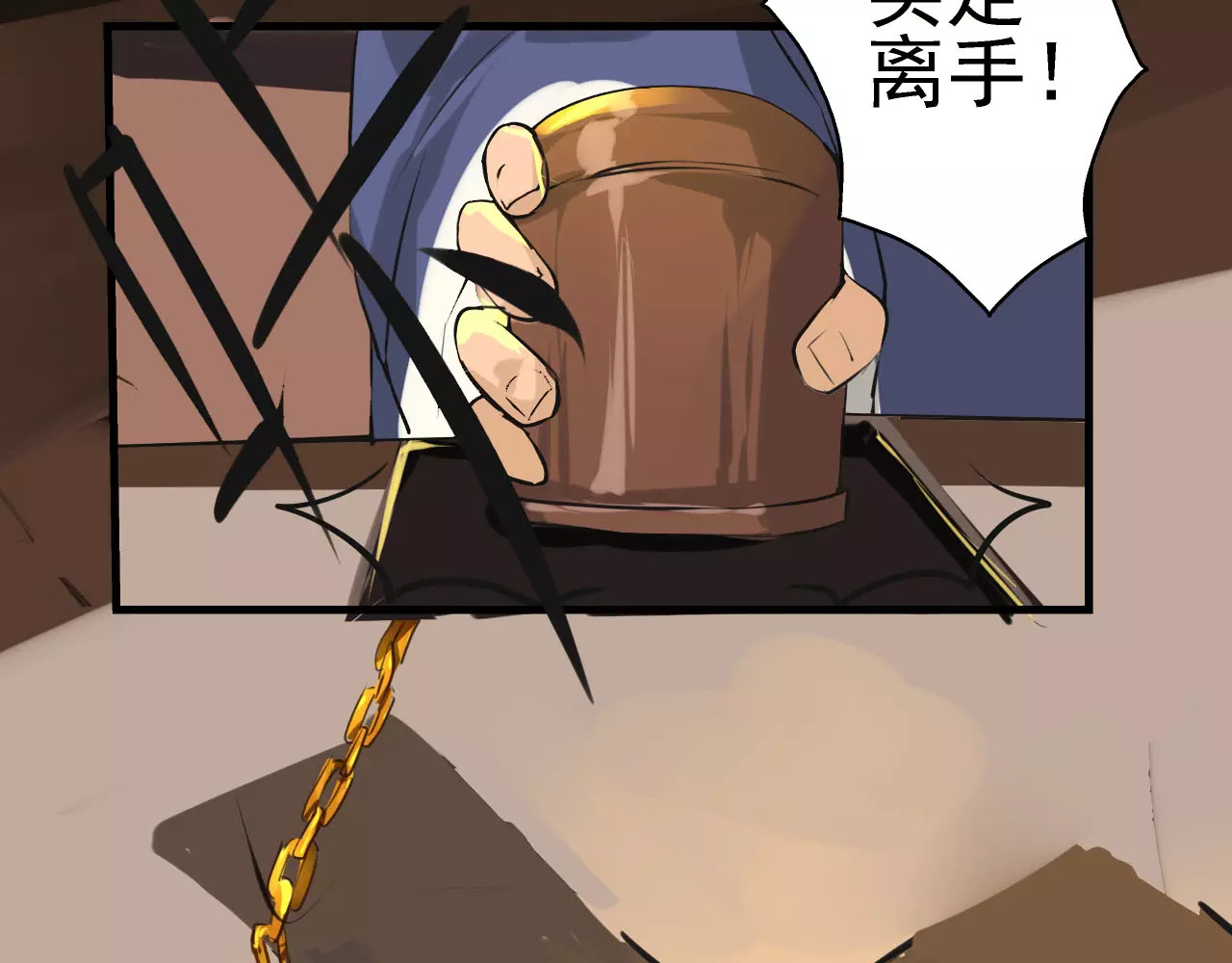 闻香探案录 第5话 你认识王涯？ 第74页