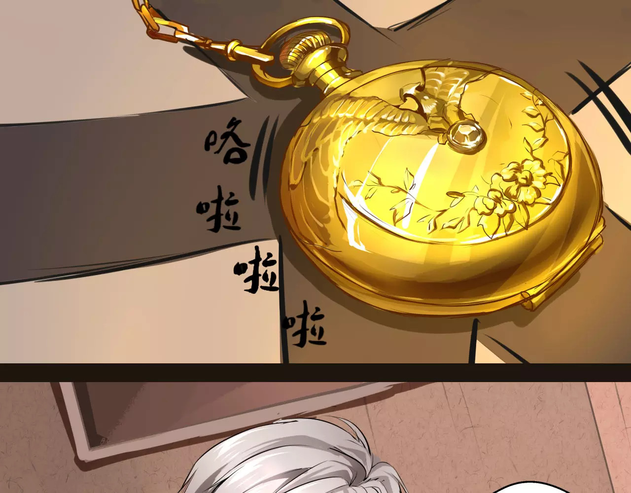 闻香探案录 第5话 你认识王涯？ 第75页
