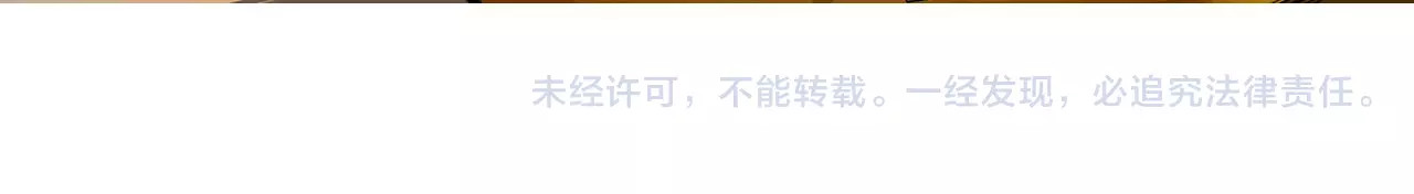 闻香探案录 第5话 你认识王涯？ 第78页