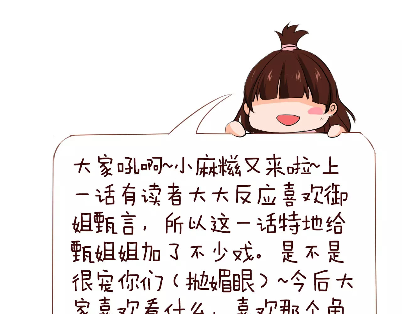 闻香探案录 第5话 你认识王涯？ 第79页