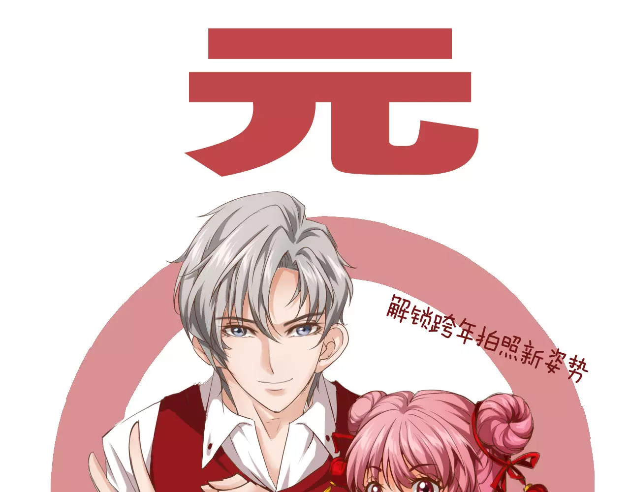 闻香探案录 第5话 你认识王涯？ 第81页