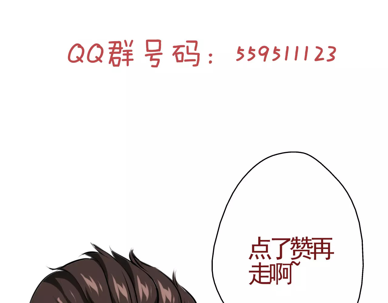 闻香探案录 第5话 你认识王涯？ 第84页