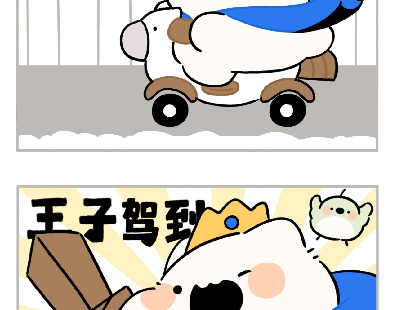 dudu嘟脸猫狗 公主与恶龙3 第10页