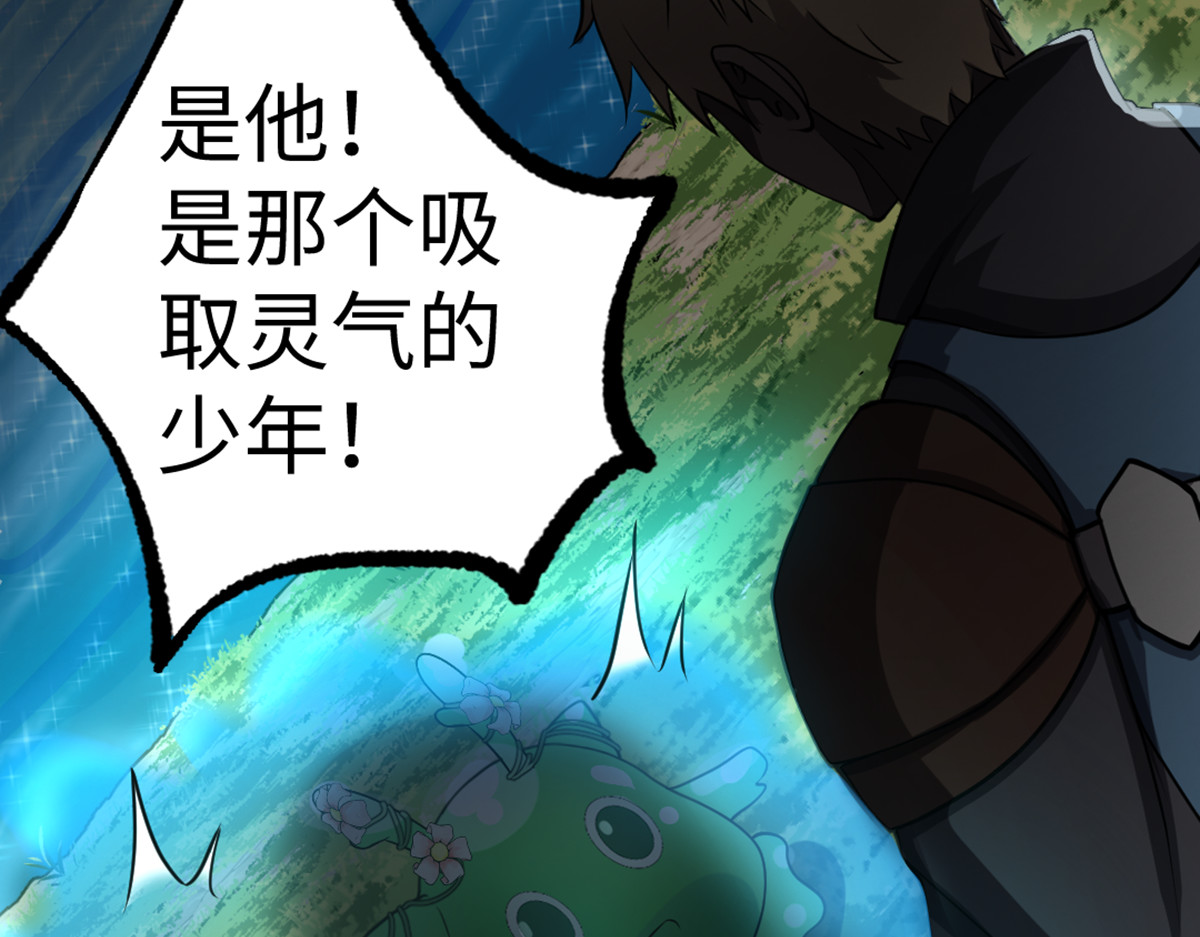 转生成邪恶魔龙后我塌房了 005 暴走 第102页