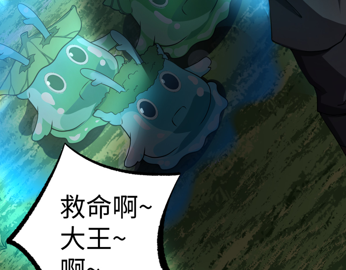 转生成邪恶魔龙后我塌房了 005 暴走 第103页
