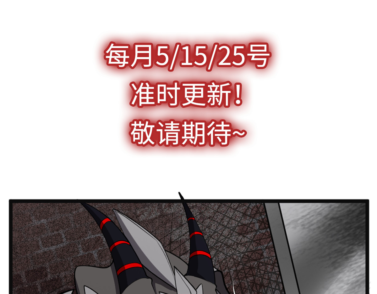 转生成邪恶魔龙后我塌房了 005 暴走 第105页
