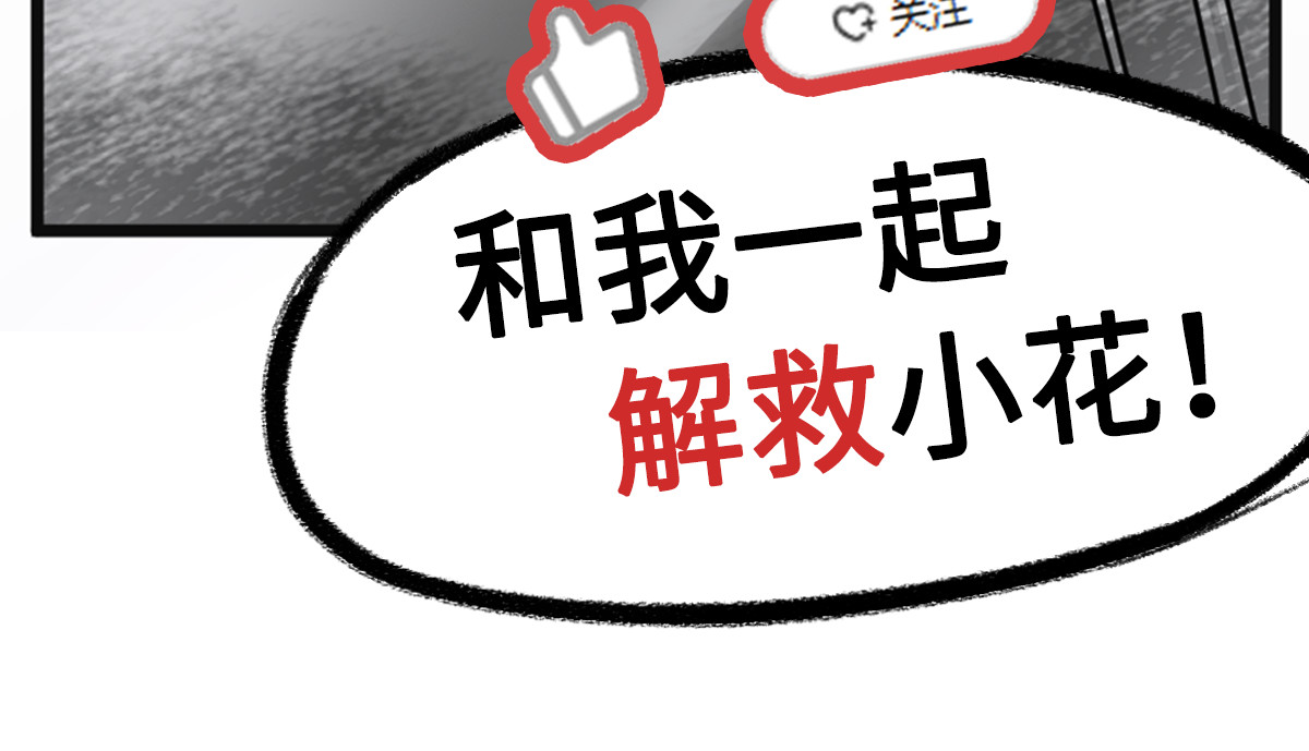 转生成邪恶魔龙后我塌房了 005 暴走 第107页