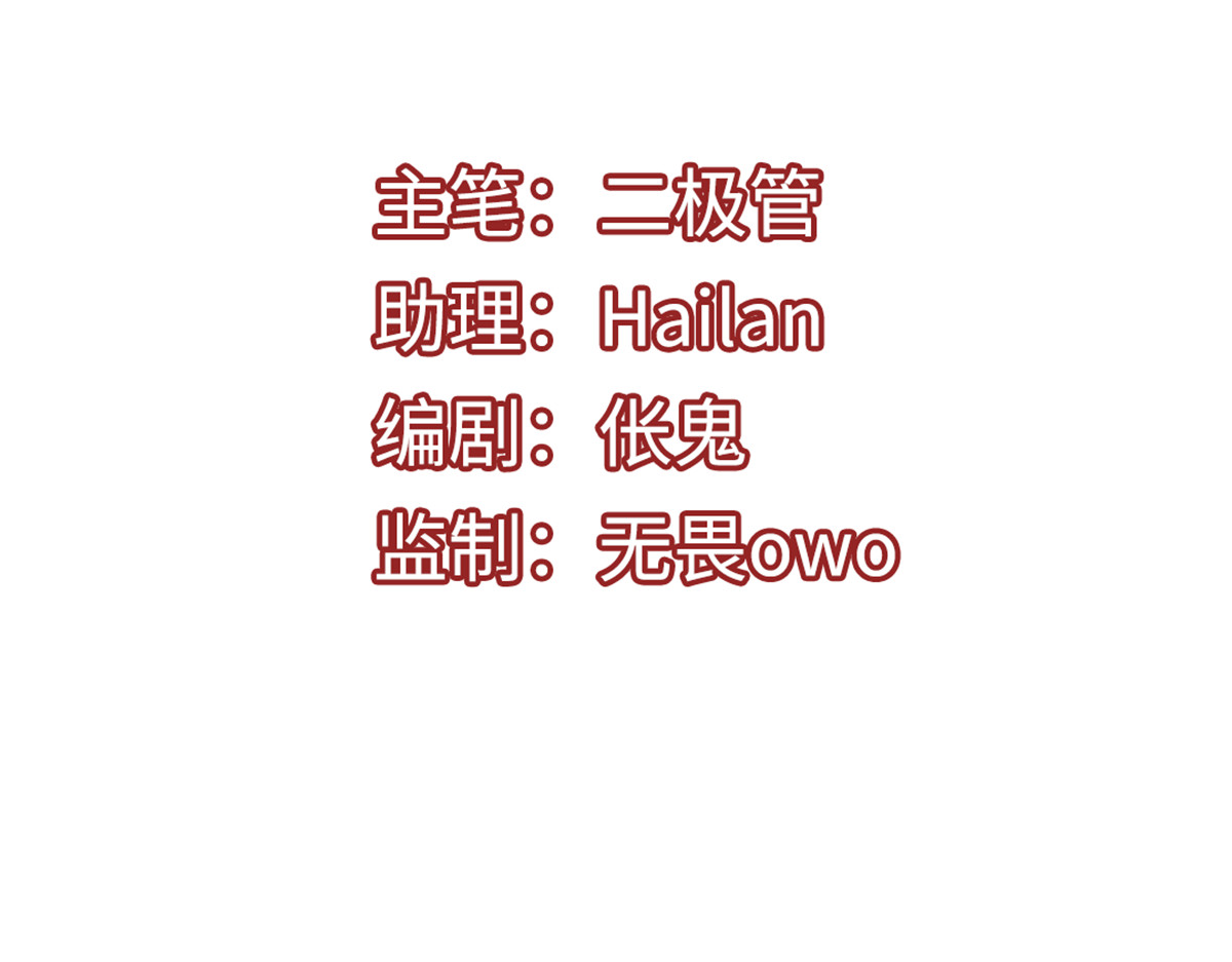 转生成邪恶魔龙后我塌房了 005 暴走 第4页