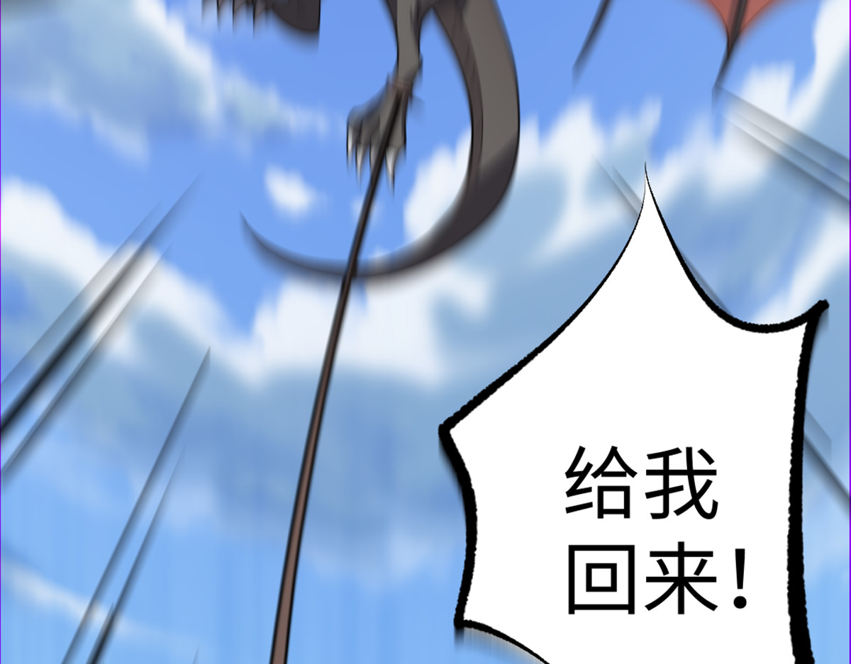 转生成邪恶魔龙后我塌房了 005 暴走 第36页