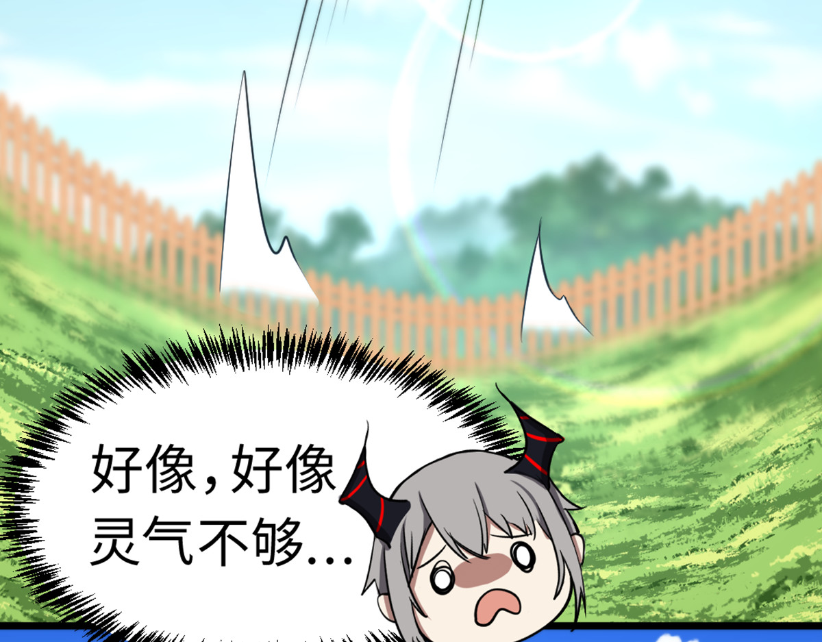 转生成邪恶魔龙后我塌房了 005 暴走 第43页