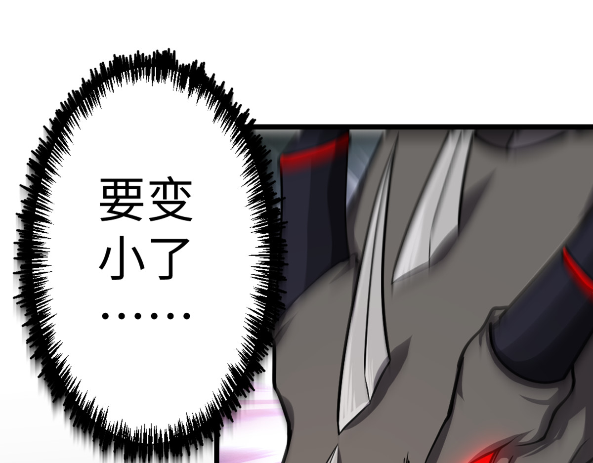 转生成邪恶魔龙后我塌房了 005 暴走 第46页