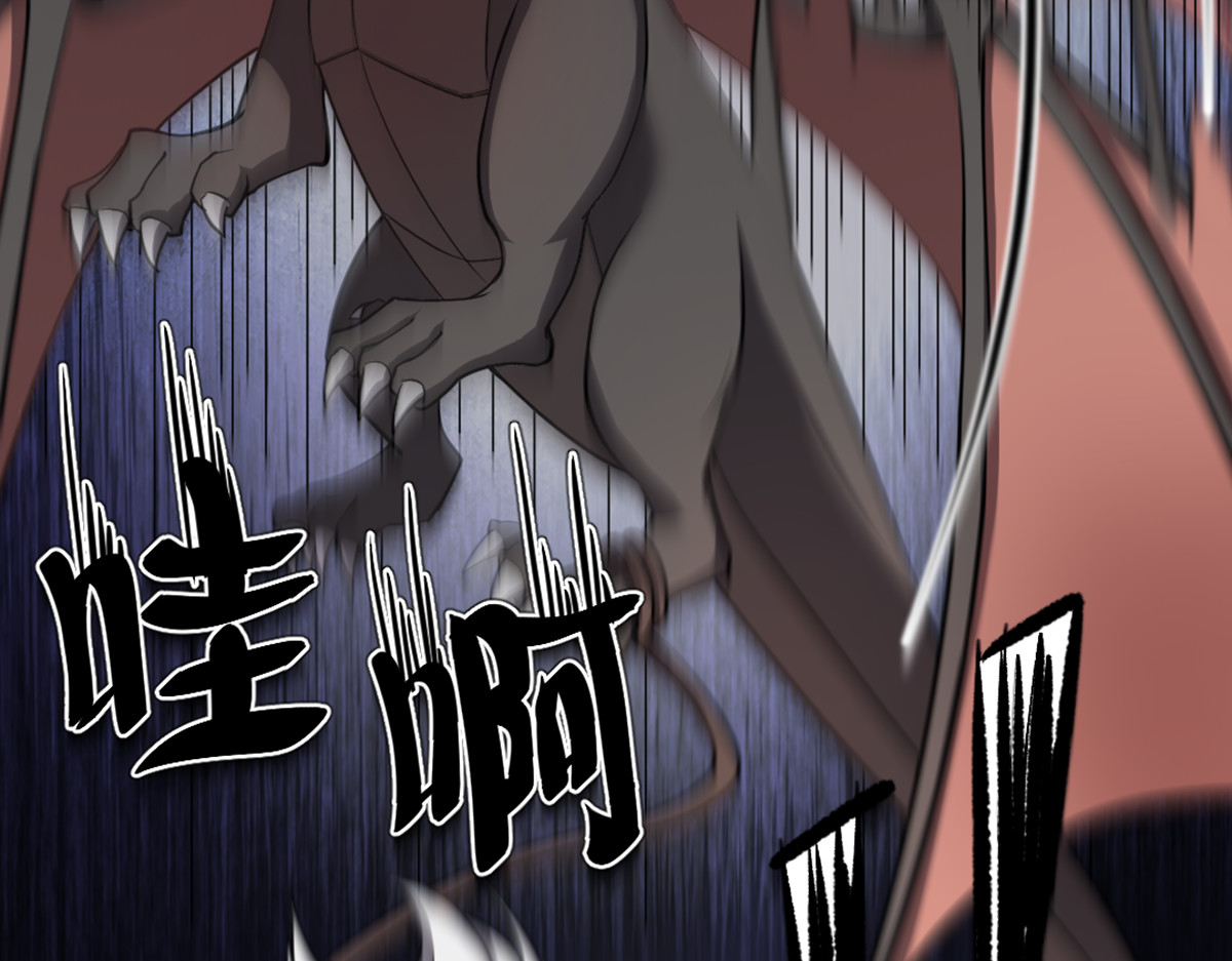 转生成邪恶魔龙后我塌房了 005 暴走 第49页