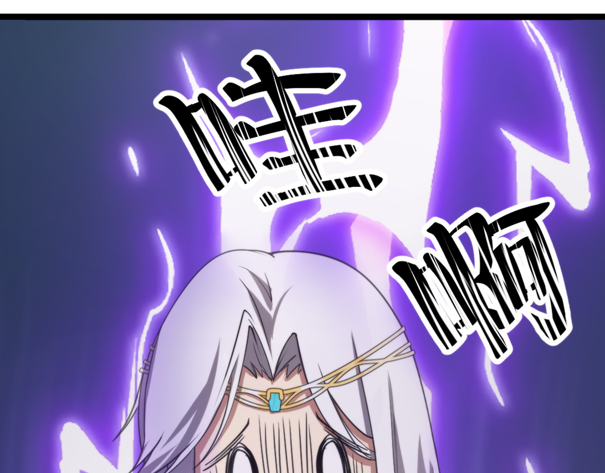 转生成邪恶魔龙后我塌房了 005 暴走 第67页