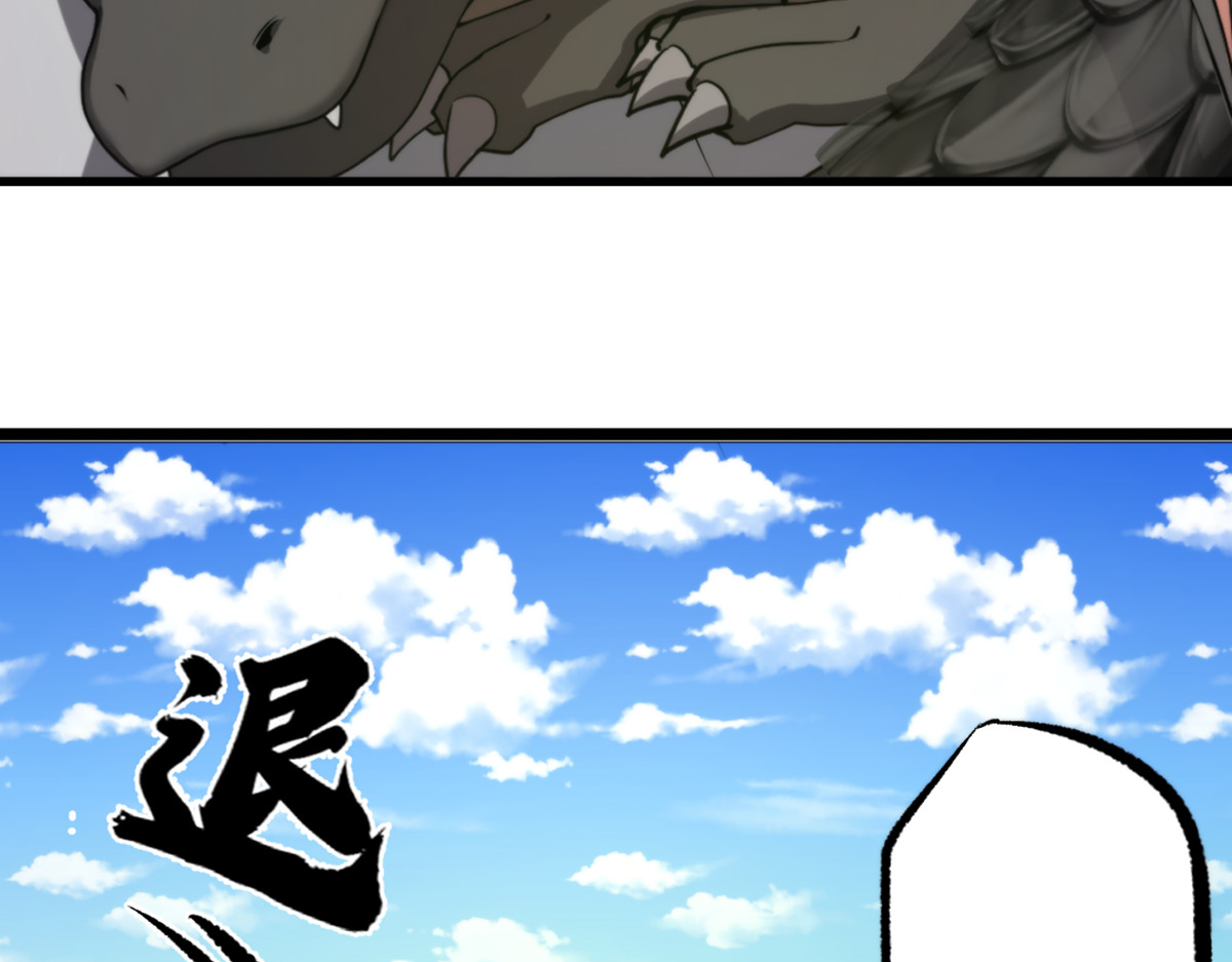 转生成邪恶魔龙后我塌房了 005 暴走 第70页