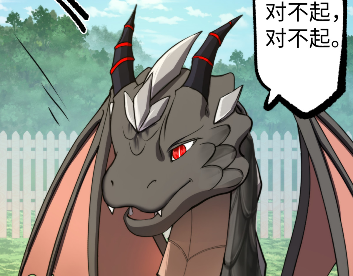 转生成邪恶魔龙后我塌房了 005 暴走 第71页